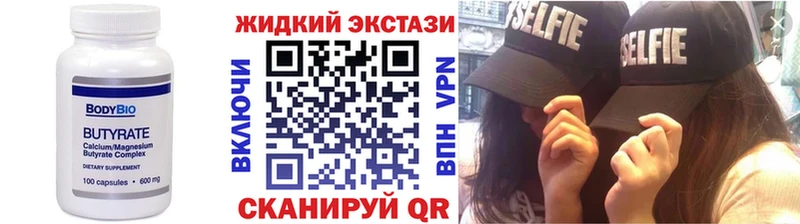 магазин  наркотиков  Татарск  БУТИРАТ оксана 