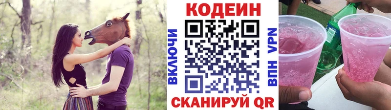 Codein Purple Drank  что такое   Татарск 