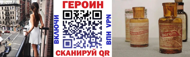 ГЕРОИН хмурый  Татарск 