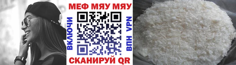 Мефедрон мука  Татарск 