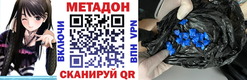 кракен ССЫЛКА Татарск МЕТАДОН VHQ цены наркотик